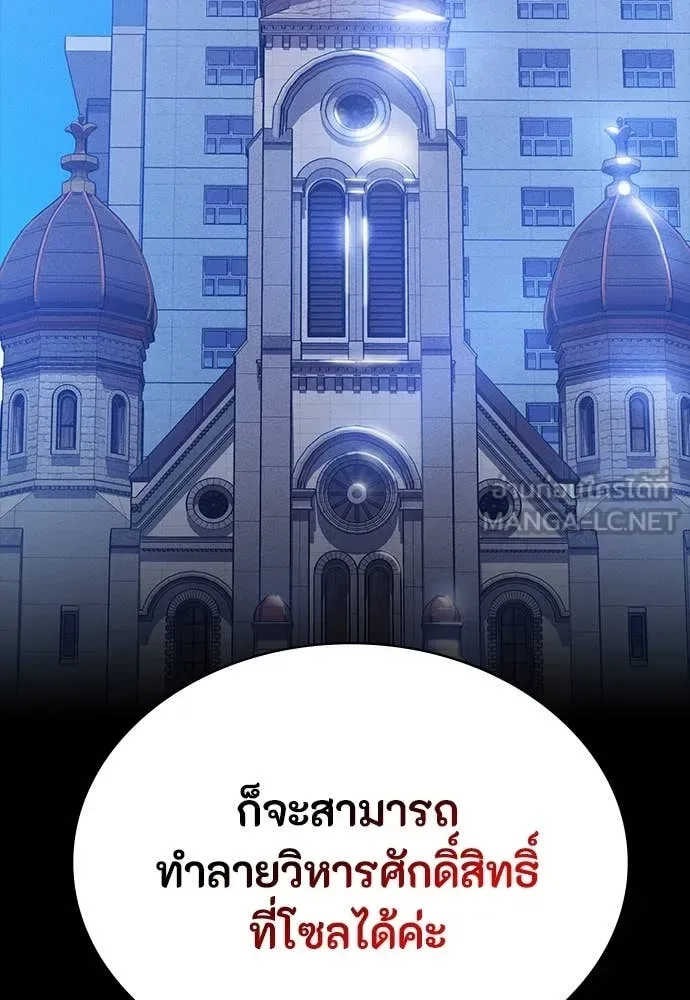 Day Walker มือสังหารพันธุ์อมตะ ตอนที่ 39 หน้า 74