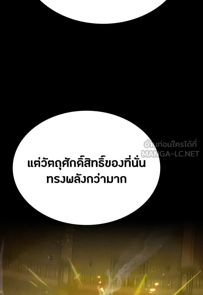 Day Walker มือสังหารพันธุ์อมตะ ตอนที่ 39 หน้า 75
