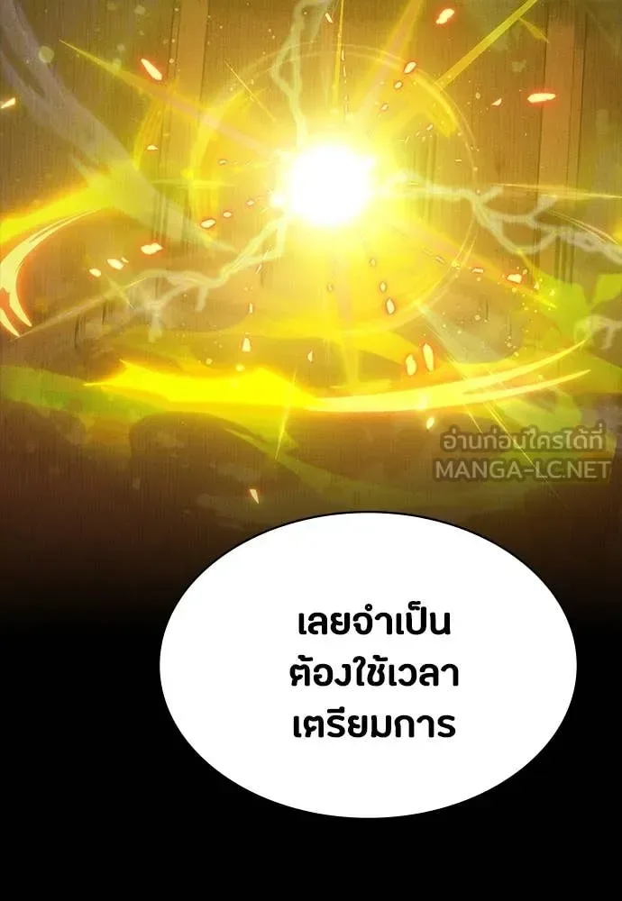 Day Walker มือสังหารพันธุ์อมตะ ตอนที่ 39 หน้า 76