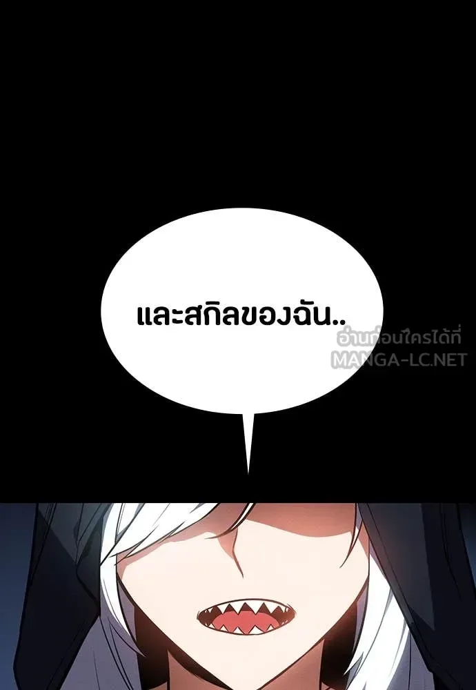 Day Walker มือสังหารพันธุ์อมตะ ตอนที่ 39 หน้า 77