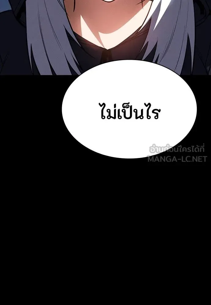 Day Walker มือสังหารพันธุ์อมตะ ตอนที่ 39 หน้า 78