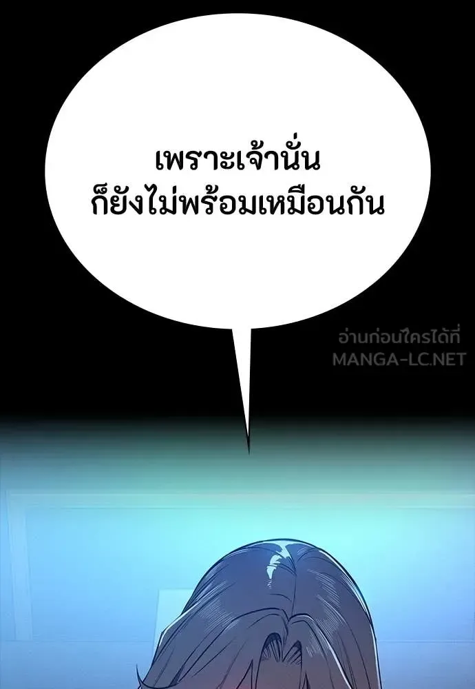 Day Walker มือสังหารพันธุ์อมตะ ตอนที่ 39 หน้า 79