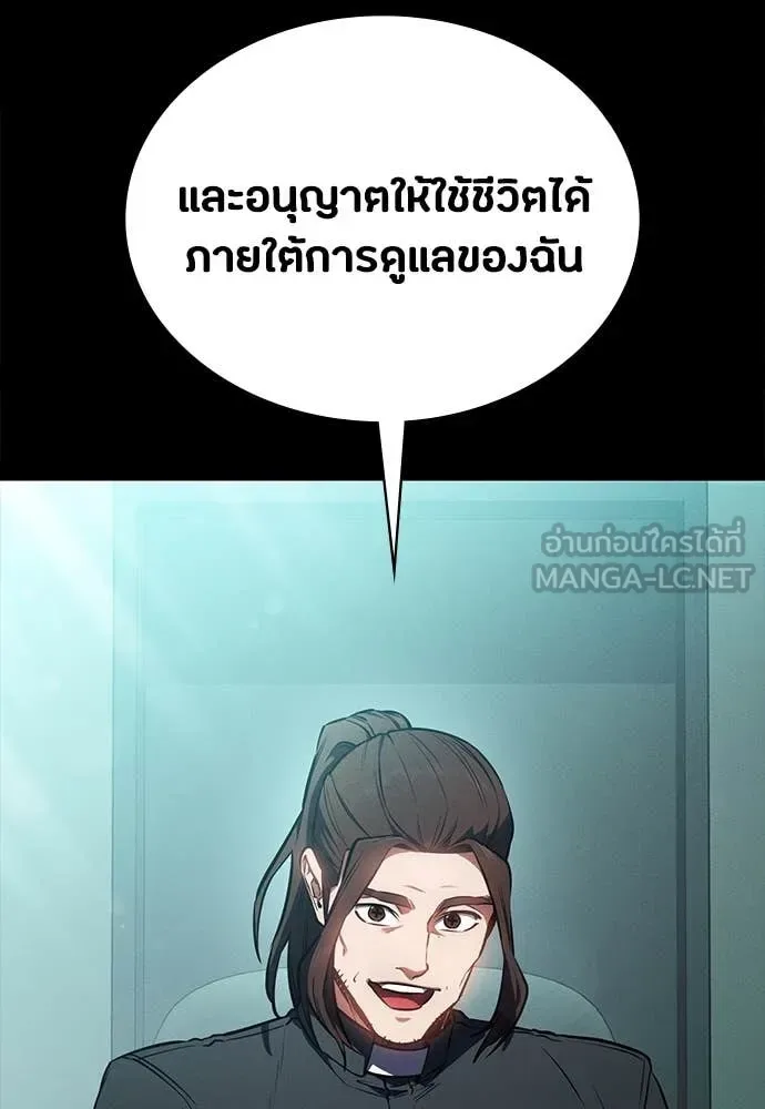 Day Walker มือสังหารพันธุ์อมตะ ตอนที่ 39 หน้า 8