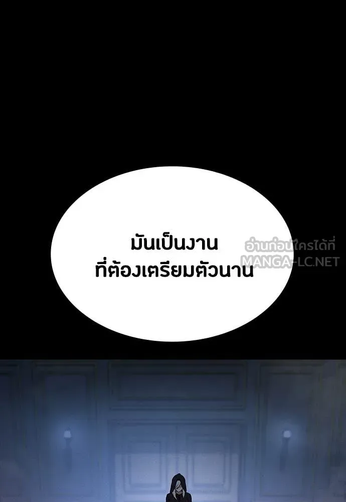 Day Walker มือสังหารพันธุ์อมตะ ตอนที่ 39 หน้า 81