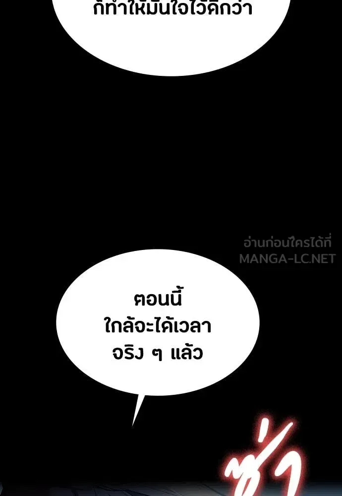 Day Walker มือสังหารพันธุ์อมตะ ตอนที่ 39 หน้า 83