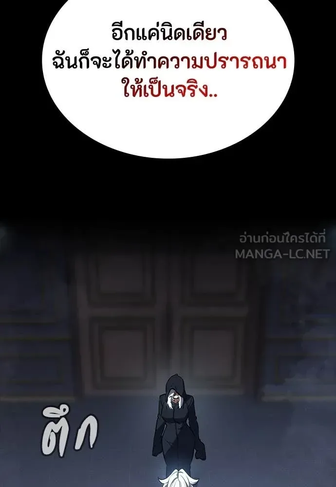 Day Walker มือสังหารพันธุ์อมตะ ตอนที่ 39 หน้า 86