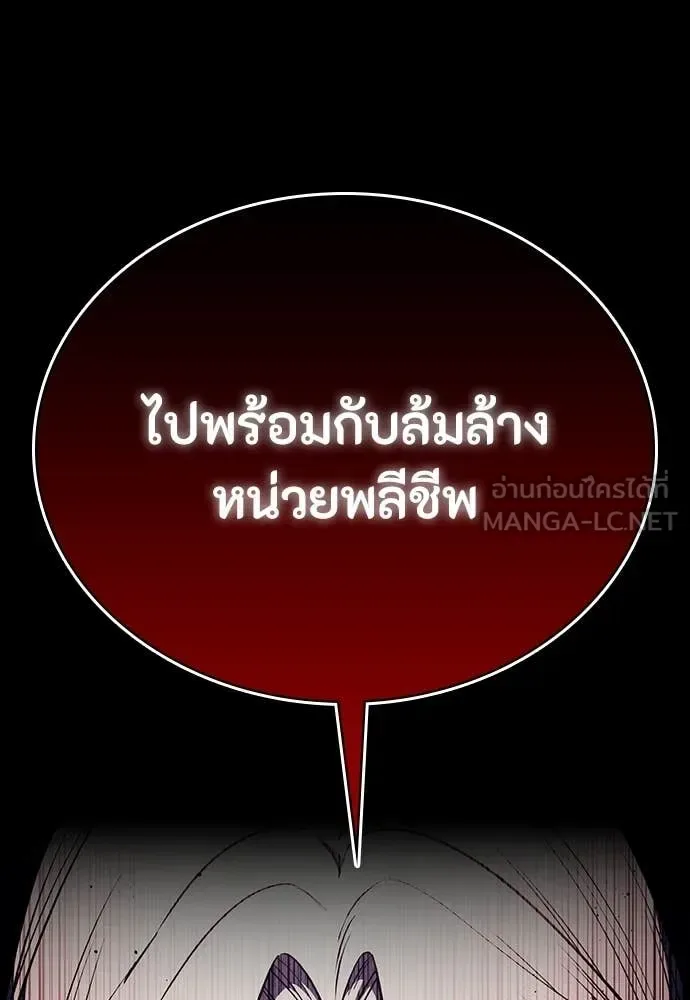 Day Walker มือสังหารพันธุ์อมตะ ตอนที่ 39 หน้า 88