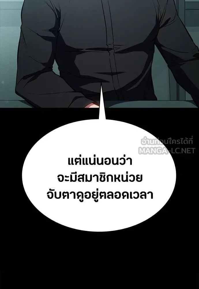 Day Walker มือสังหารพันธุ์อมตะ ตอนที่ 39 หน้า 9