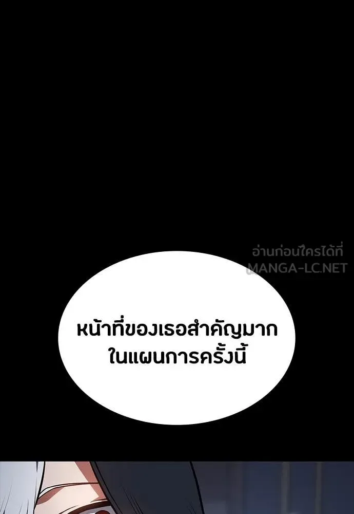 Day Walker มือสังหารพันธุ์อมตะ ตอนที่ 39 หน้า 90