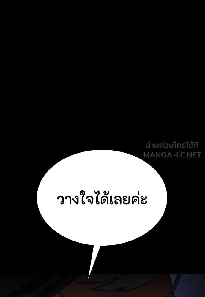 Day Walker มือสังหารพันธุ์อมตะ ตอนที่ 39 หน้า 94