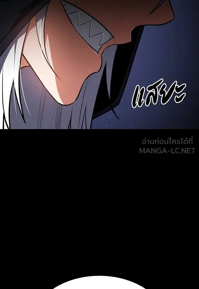 Day Walker มือสังหารพันธุ์อมตะ ตอนที่ 39 หน้า 95