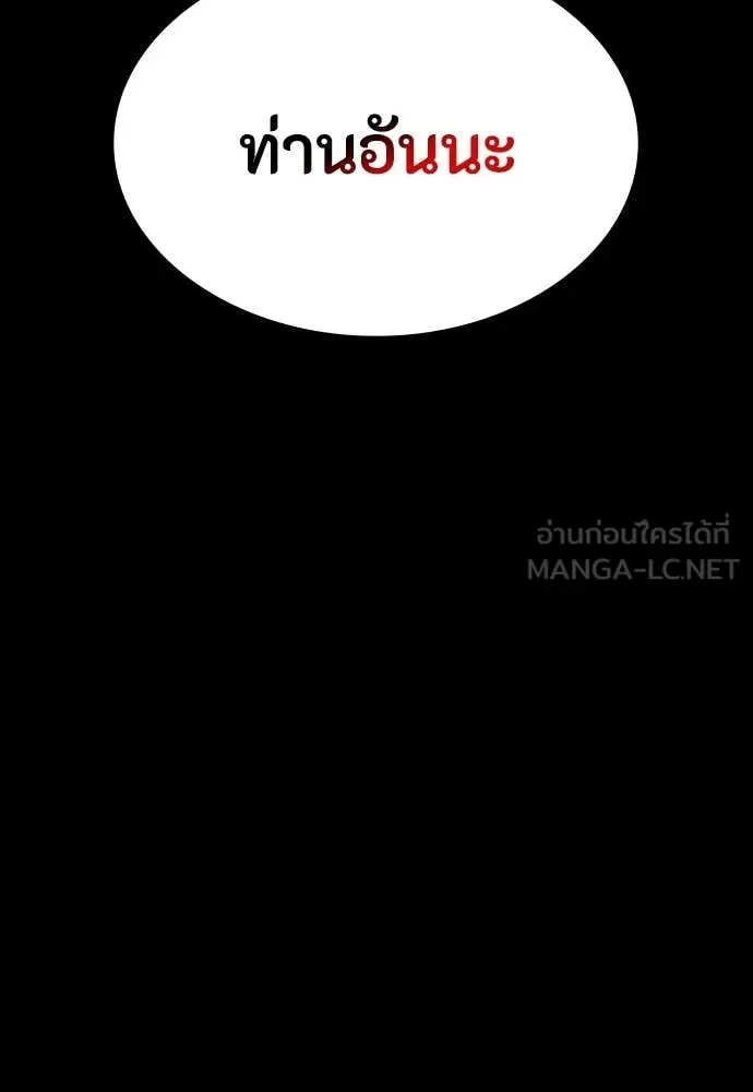 Day Walker มือสังหารพันธุ์อมตะ ตอนที่ 39 หน้า 96