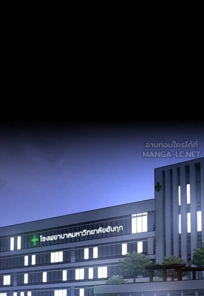 Day Walker มือสังหารพันธุ์อมตะ ตอนที่ 39 หน้า 97