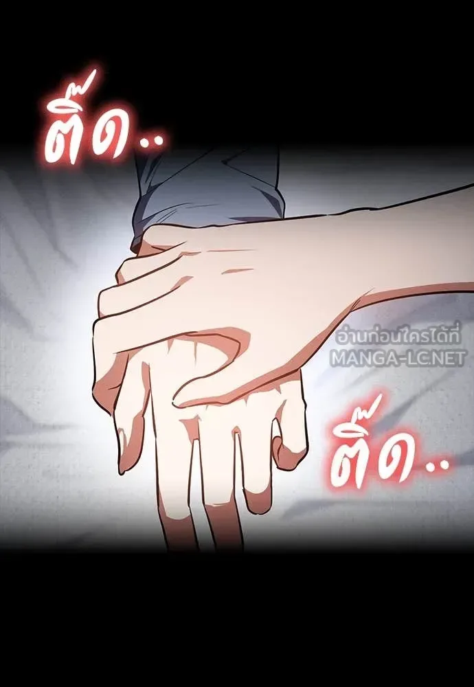 Day Walker มือสังหารพันธุ์อมตะ ตอนที่ 39 หน้า 99