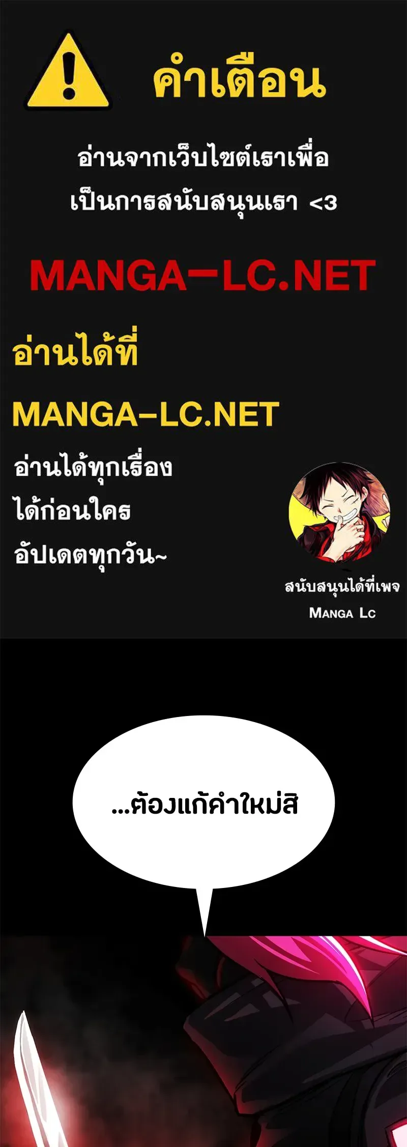 Day Walker มือสังหารพันธุ์อมตะ ตอนที่ 4 หน้า 1