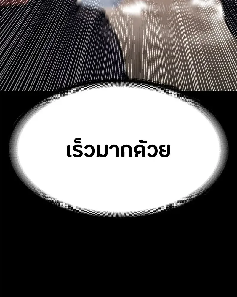 Day Walker มือสังหารพันธุ์อมตะ ตอนที่ 4 หน้า 100