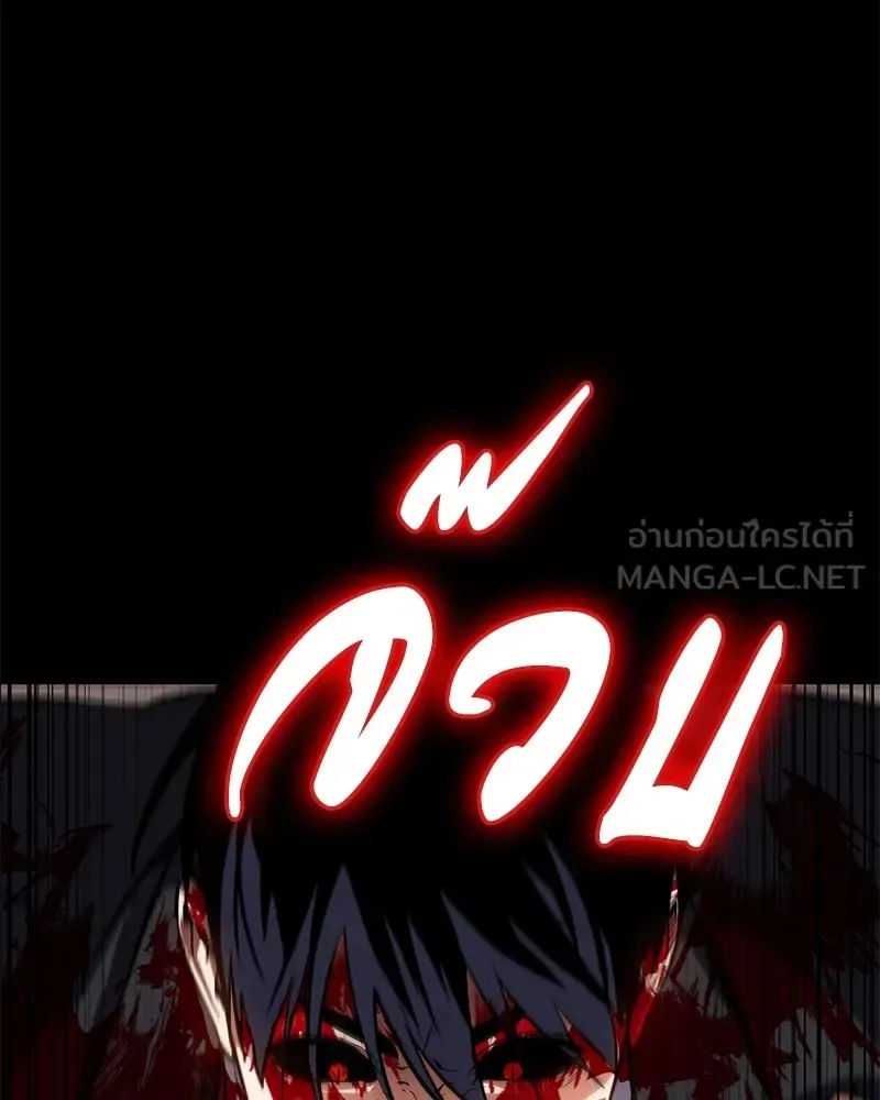 Day Walker มือสังหารพันธุ์อมตะ ตอนที่ 4 หน้า 102