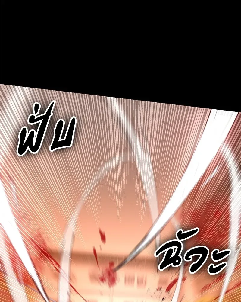 Day Walker มือสังหารพันธุ์อมตะ ตอนที่ 4 หน้า 104