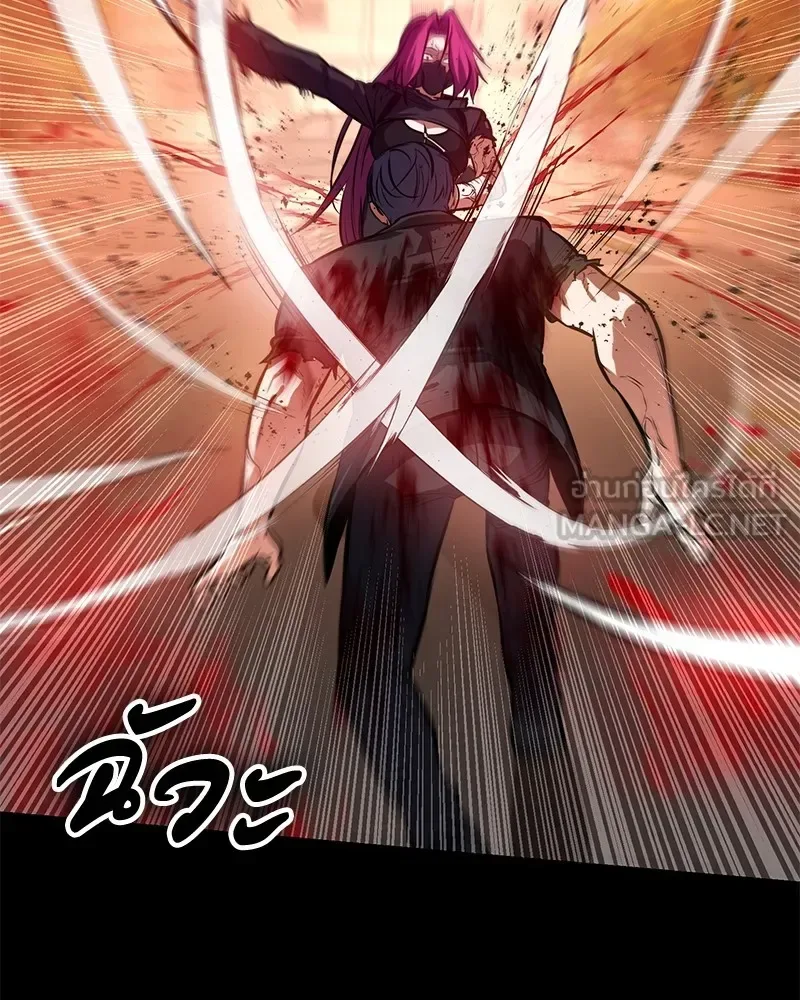 Day Walker มือสังหารพันธุ์อมตะ ตอนที่ 4 หน้า 105