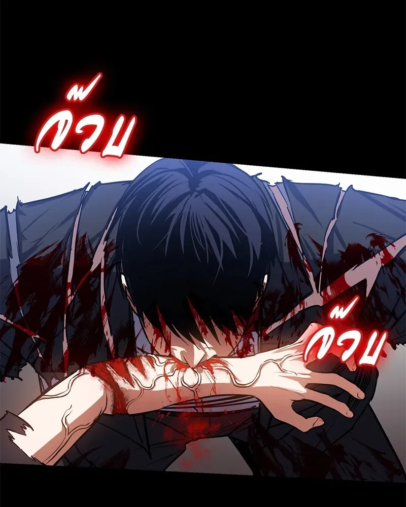 Day Walker มือสังหารพันธุ์อมตะ ตอนที่ 4 หน้า 106