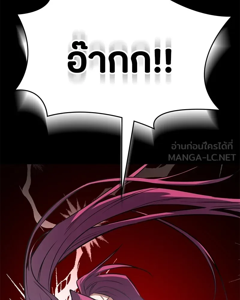 Day Walker มือสังหารพันธุ์อมตะ ตอนที่ 4 หน้า 108