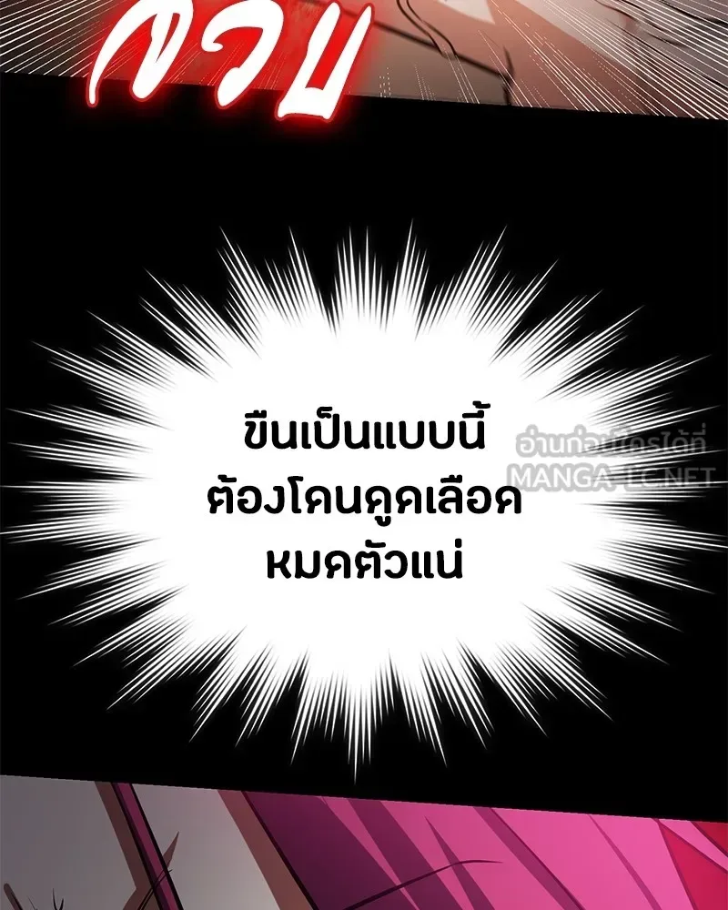 Day Walker มือสังหารพันธุ์อมตะ ตอนที่ 4 หน้า 111