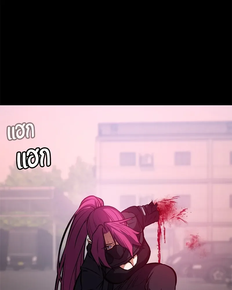 Day Walker มือสังหารพันธุ์อมตะ ตอนที่ 4 หน้า 118