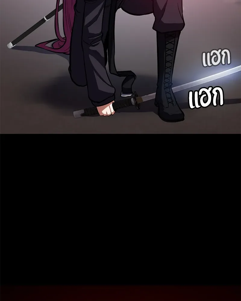 Day Walker มือสังหารพันธุ์อมตะ ตอนที่ 4 หน้า 119