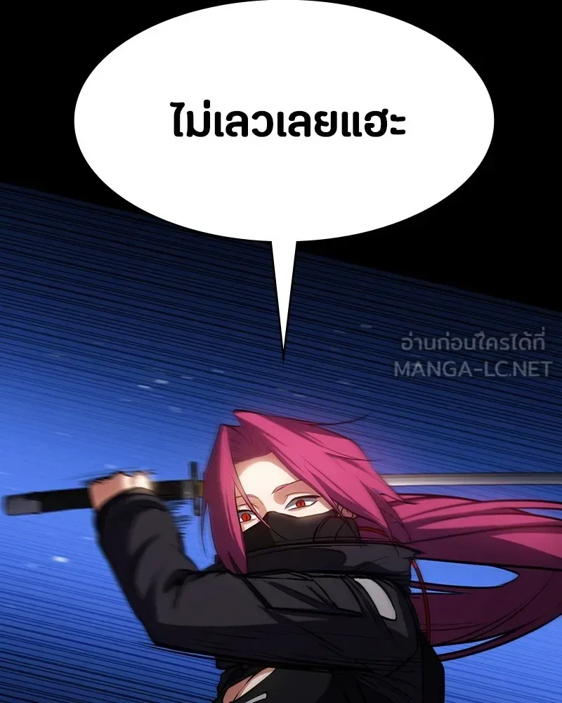 Day Walker มือสังหารพันธุ์อมตะ ตอนที่ 4 หน้า 12