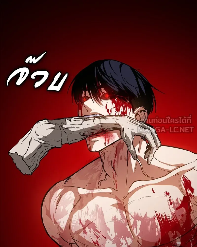 Day Walker มือสังหารพันธุ์อมตะ ตอนที่ 4 หน้า 120