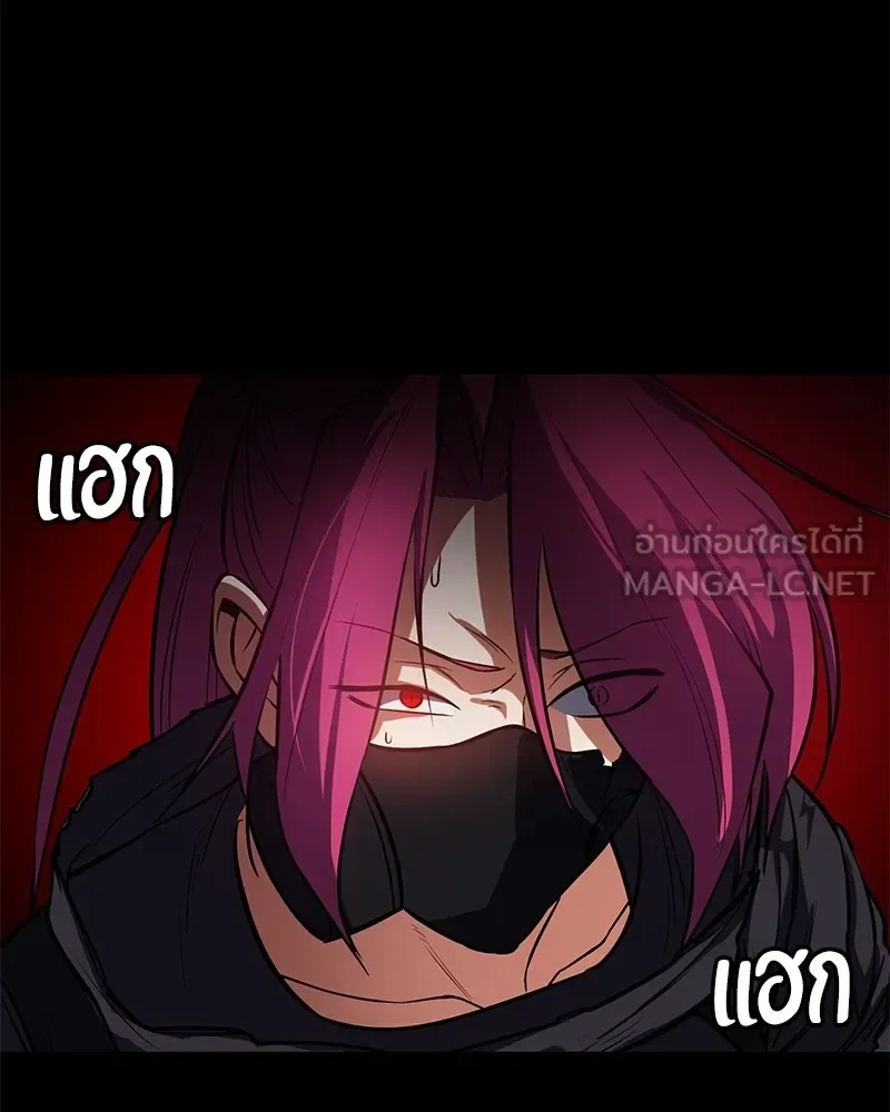 Day Walker มือสังหารพันธุ์อมตะ ตอนที่ 4 หน้า 123