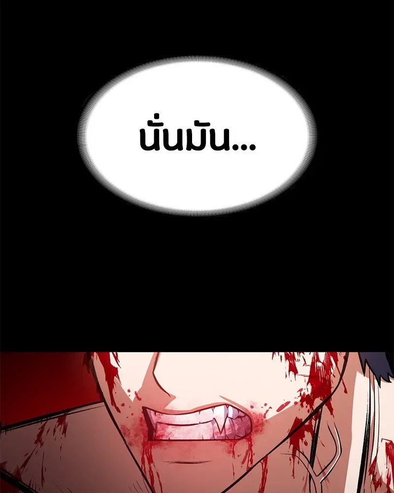 Day Walker มือสังหารพันธุ์อมตะ ตอนที่ 4 หน้า 124
