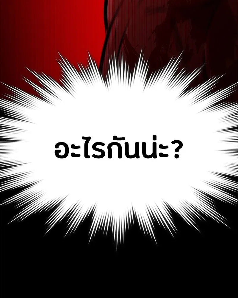 Day Walker มือสังหารพันธุ์อมตะ ตอนที่ 4 หน้า 128