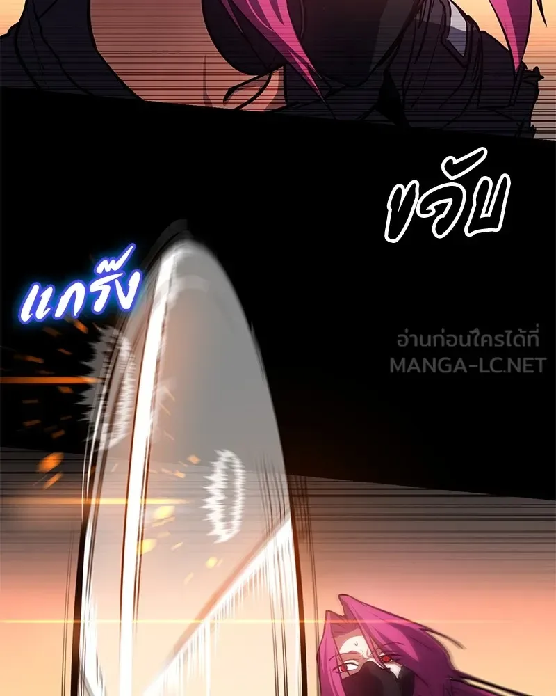 Day Walker มือสังหารพันธุ์อมตะ ตอนที่ 4 หน้า 132