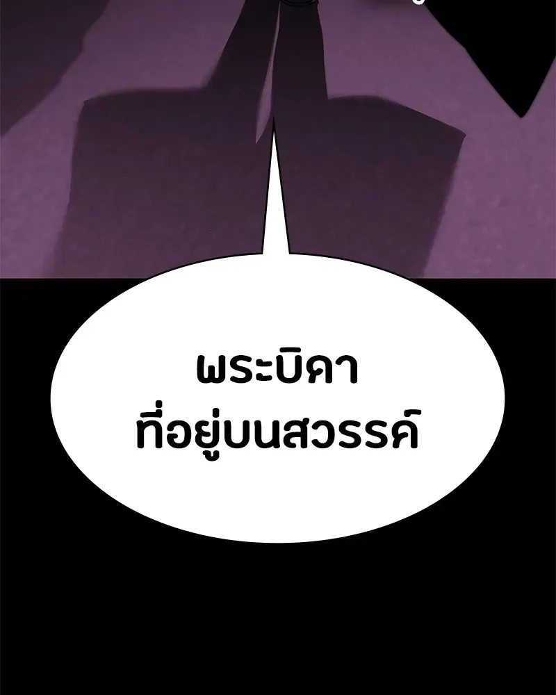 Day Walker มือสังหารพันธุ์อมตะ ตอนที่ 4 หน้า 143