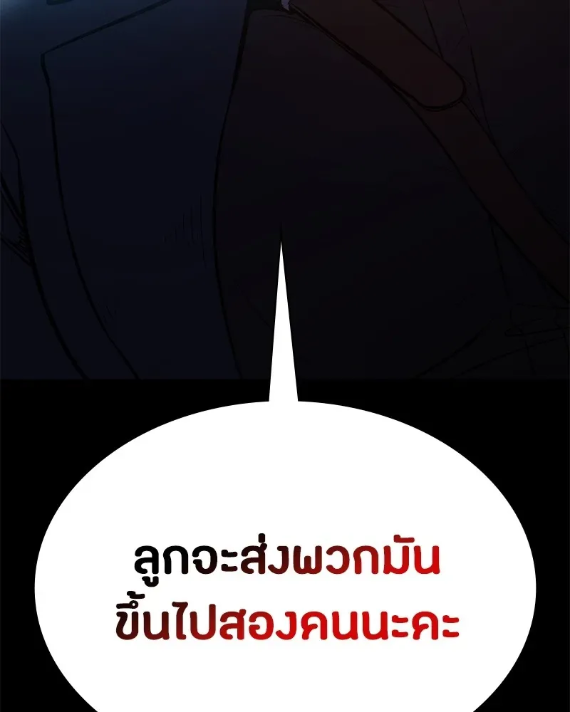 Day Walker มือสังหารพันธุ์อมตะ ตอนที่ 4 หน้า 146