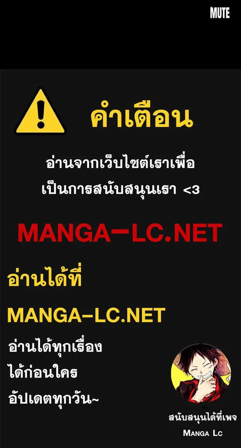 Day Walker มือสังหารพันธุ์อมตะ ตอนที่ 4 หน้า 149