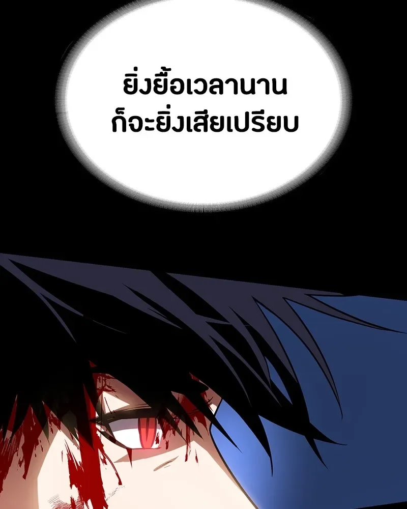 Day Walker มือสังหารพันธุ์อมตะ ตอนที่ 4 หน้า 17