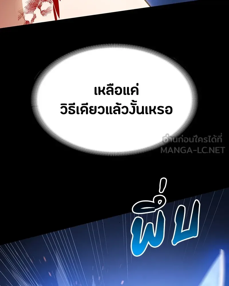 Day Walker มือสังหารพันธุ์อมตะ ตอนที่ 4 หน้า 18