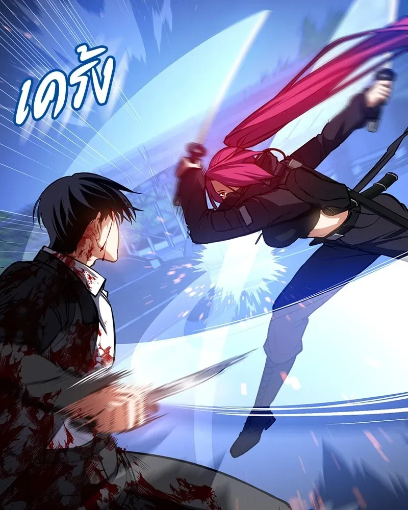 Day Walker มือสังหารพันธุ์อมตะ ตอนที่ 4 หน้า 19