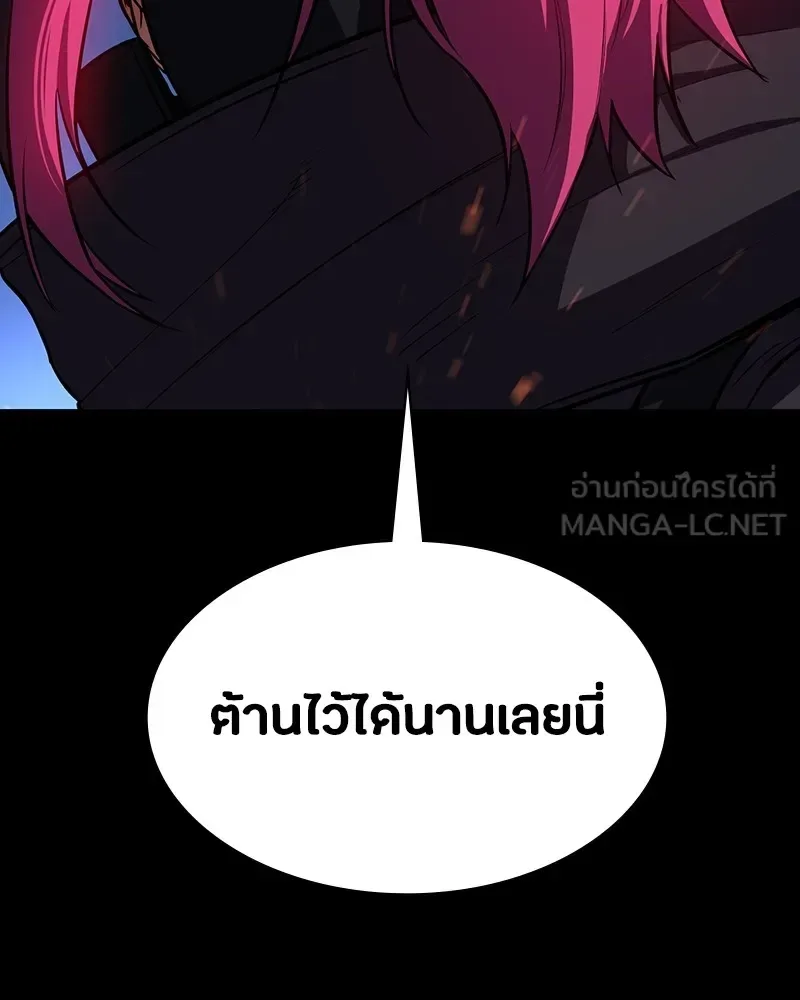 Day Walker มือสังหารพันธุ์อมตะ ตอนที่ 4 หน้า 21