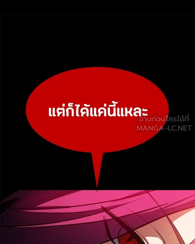 Day Walker มือสังหารพันธุ์อมตะ ตอนที่ 4 หน้า 24