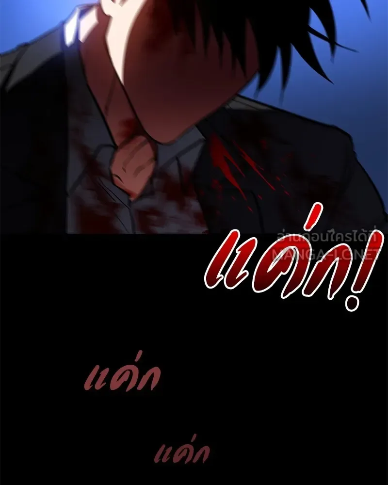 Day Walker มือสังหารพันธุ์อมตะ ตอนที่ 4 หน้า 27