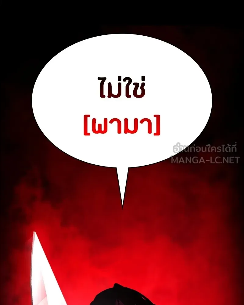 Day Walker มือสังหารพันธุ์อมตะ ตอนที่ 4 หน้า 3