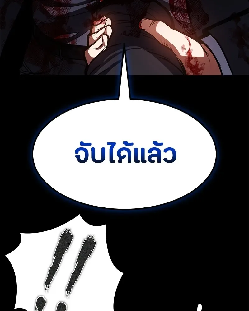Day Walker มือสังหารพันธุ์อมตะ ตอนที่ 4 หน้า 32