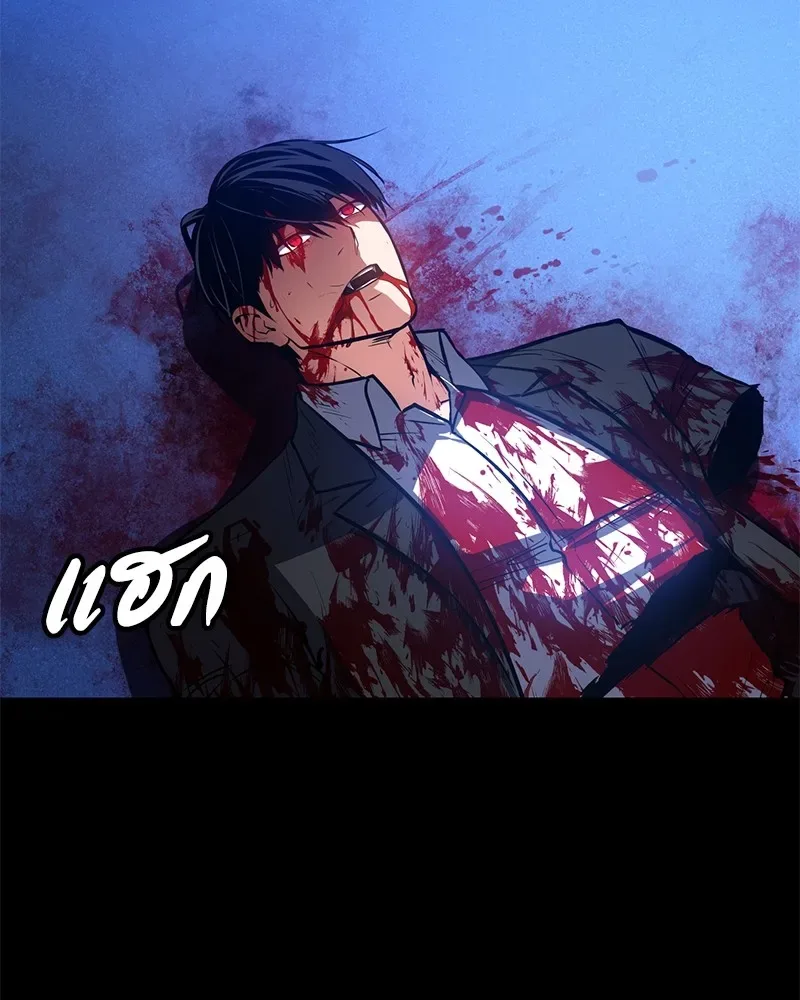 Day Walker มือสังหารพันธุ์อมตะ ตอนที่ 4 หน้า 41