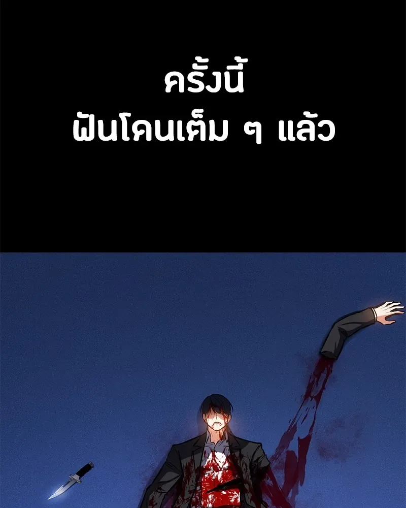 Day Walker มือสังหารพันธุ์อมตะ ตอนที่ 4 หน้า 43