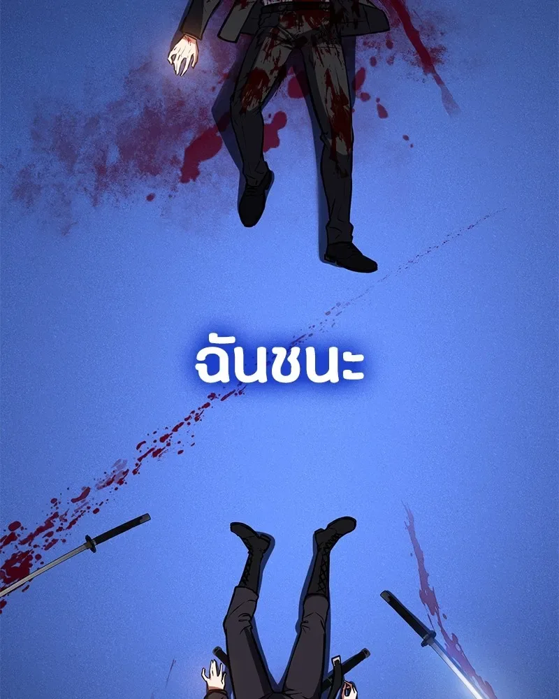 Day Walker มือสังหารพันธุ์อมตะ ตอนที่ 4 หน้า 44