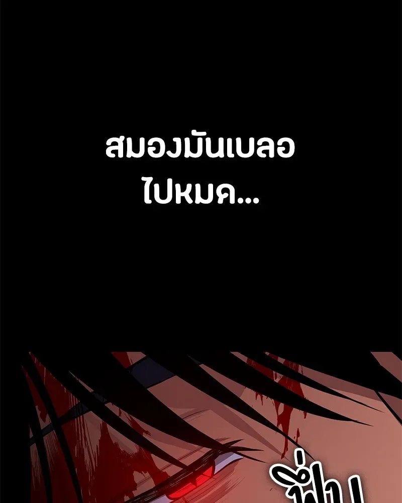 Day Walker มือสังหารพันธุ์อมตะ ตอนที่ 4 หน้า 47