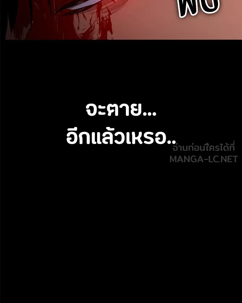 Day Walker มือสังหารพันธุ์อมตะ ตอนที่ 4 หน้า 48